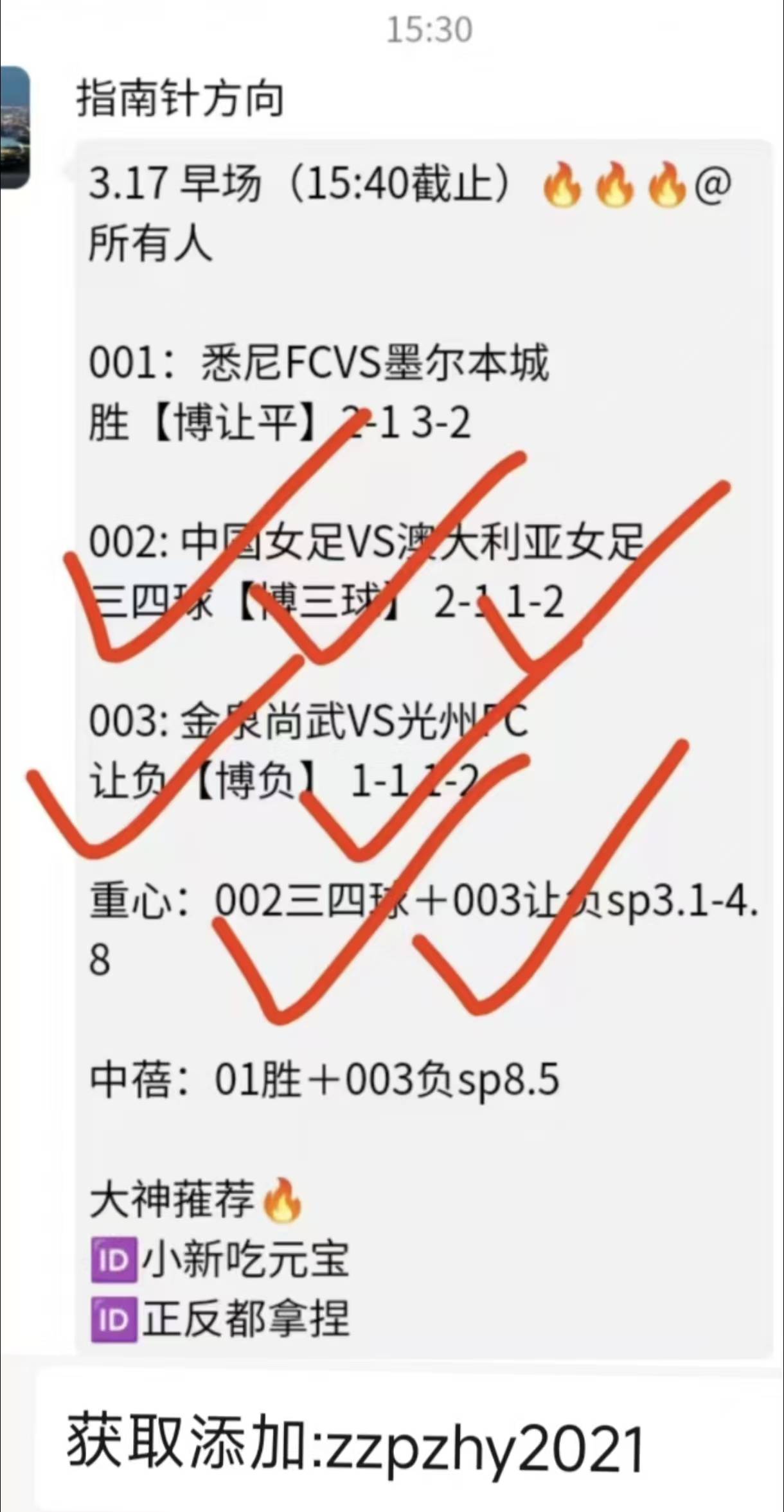 传球成功率高达百分之九十四，他们把球传进了球门