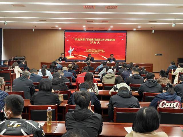 “滴灌+练兵+护航” 濮阳市华龙区锻造新兴领域党建带头人