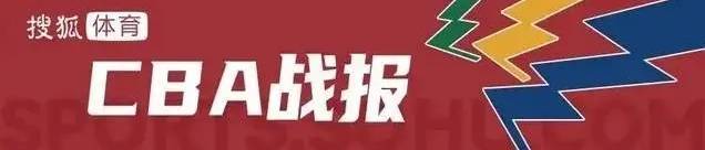 赵继伟13+7莫兰德两双 辽宁主场不敌浙江